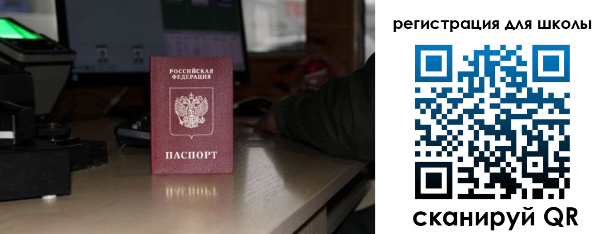 прописка для работы в Кубинке