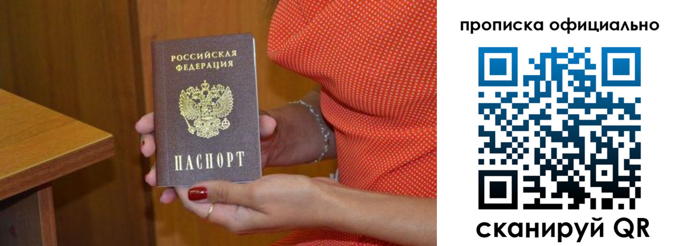 регистрация для школы в Кубинке
